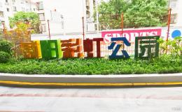  good-looking! Xianyang fitness pocket park is about to open →