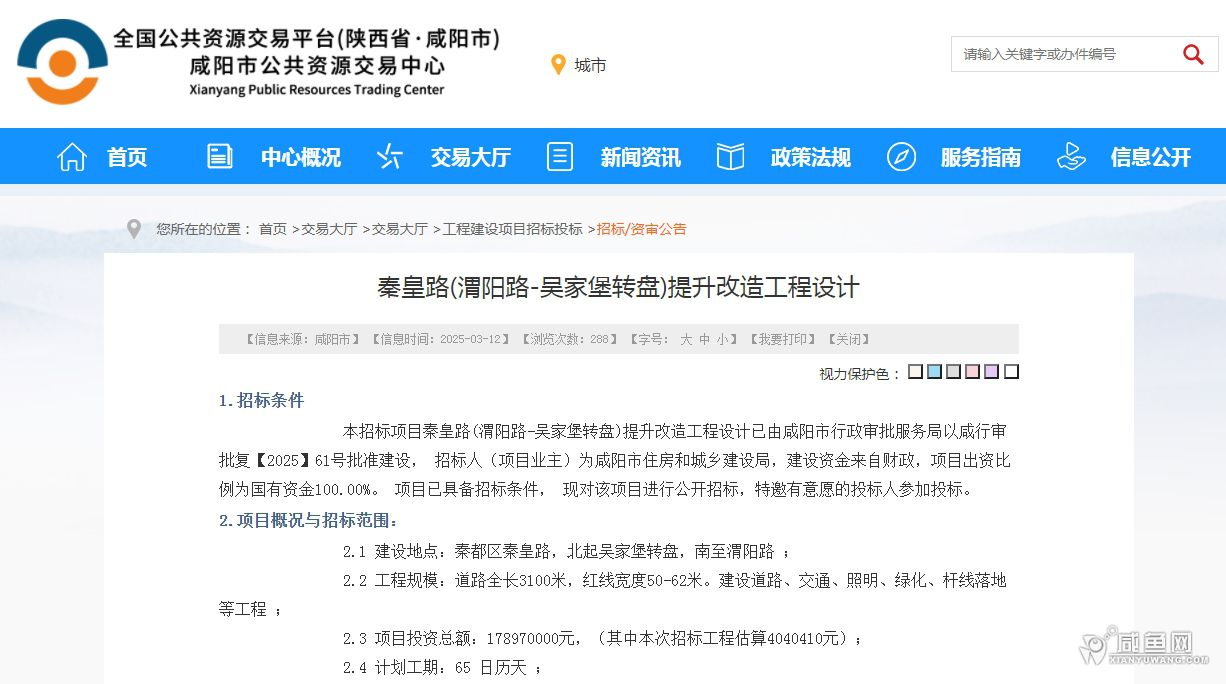 秦皇路.png